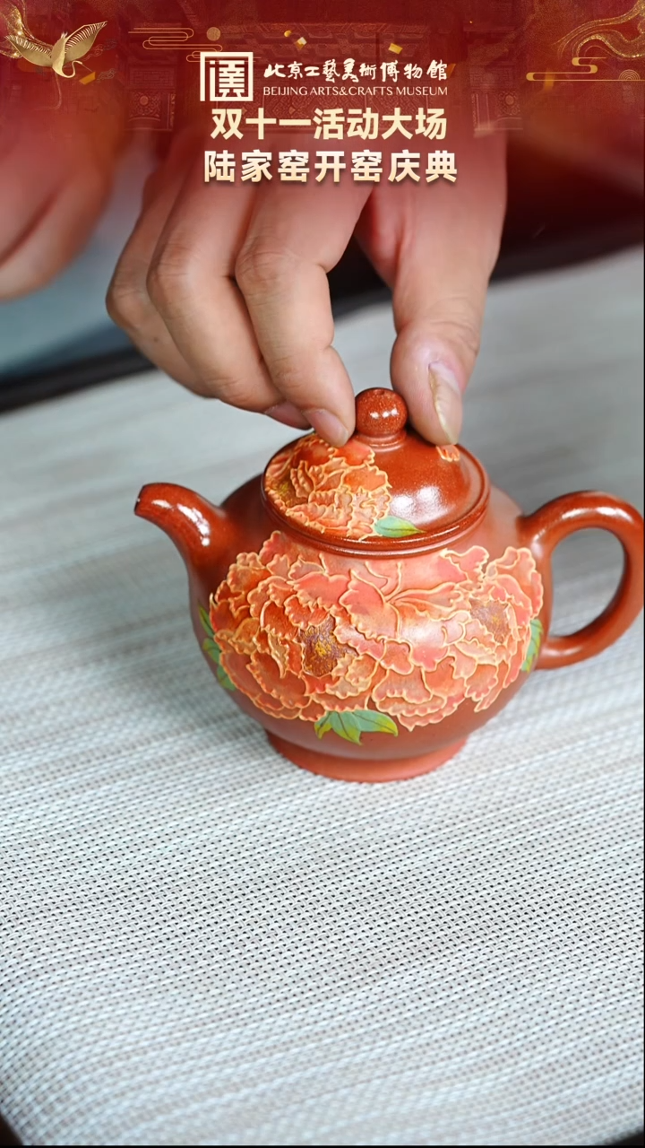 57宜兴紫砂 陆家窑专场洑东白泥