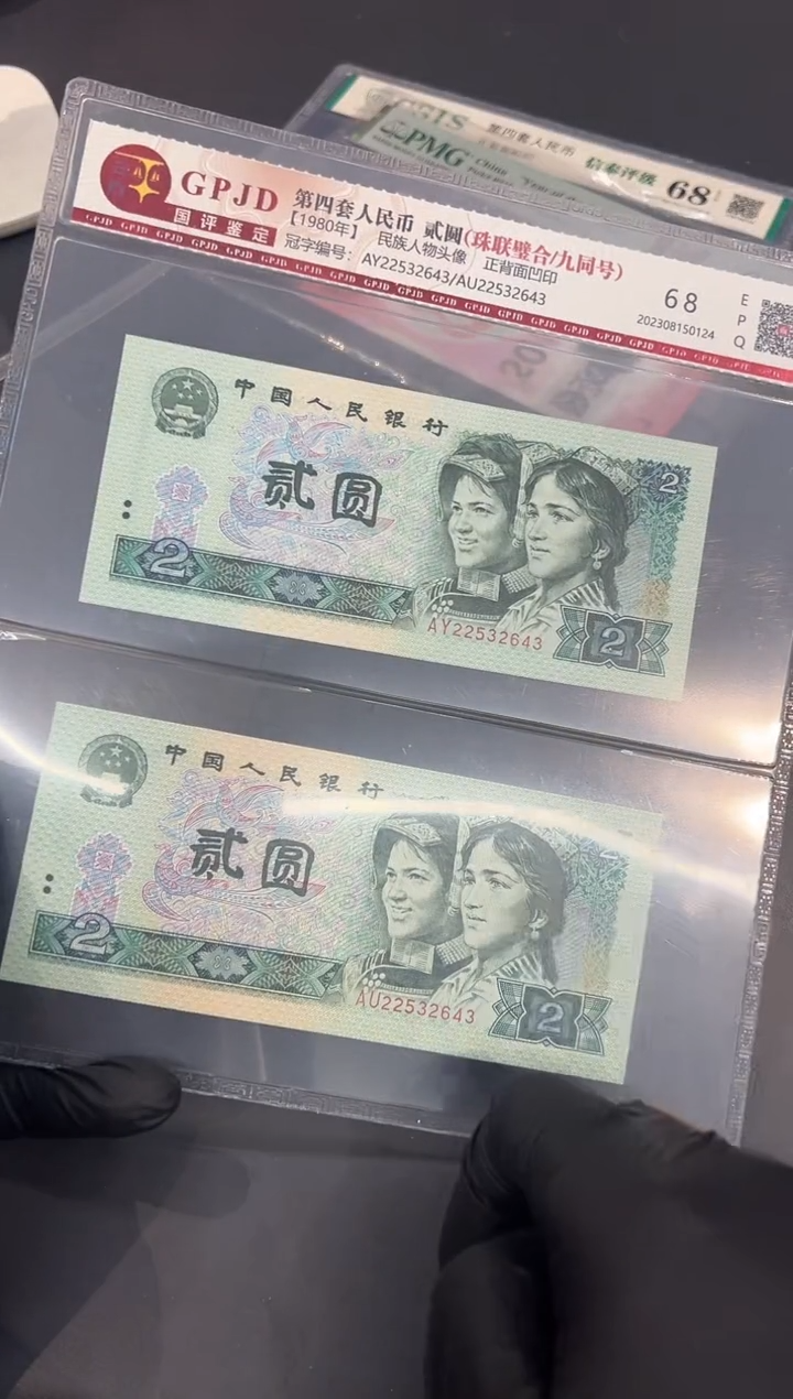 802双胞胎尾643单张