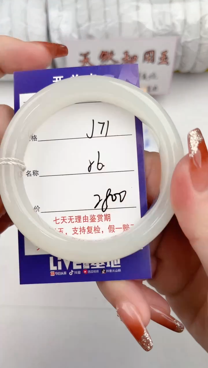 【闪购商品】和田玉手镯未镶嵌71颜色微差无瑕疵