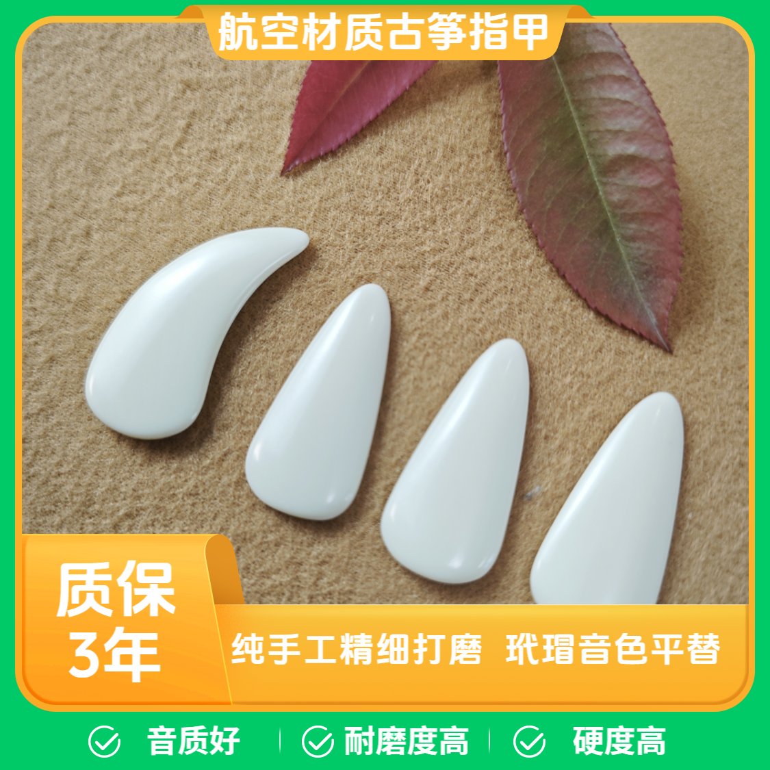 【航空材质】古筝指甲儿童成人专用演奏考级航空单古筝指甲儿童专用