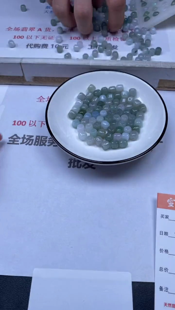 翡翠未镶嵌颈饰雪欣散珠定制diy