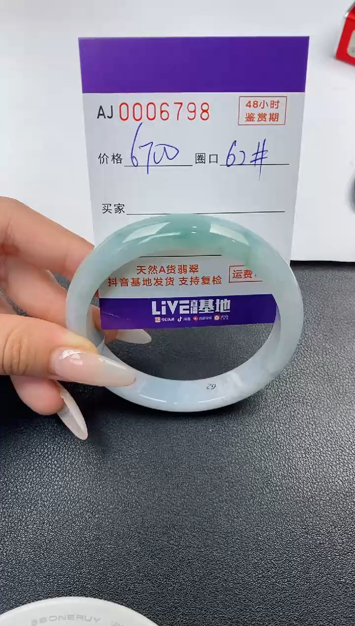 【闪购商品】翡翠手镯未镶嵌天然A货翡翠