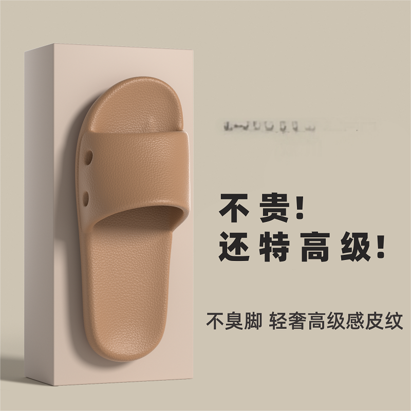 厚底家用凉拖鞋男女款夏季室内软底浴室洗澡防滑情侣家居拖鞋