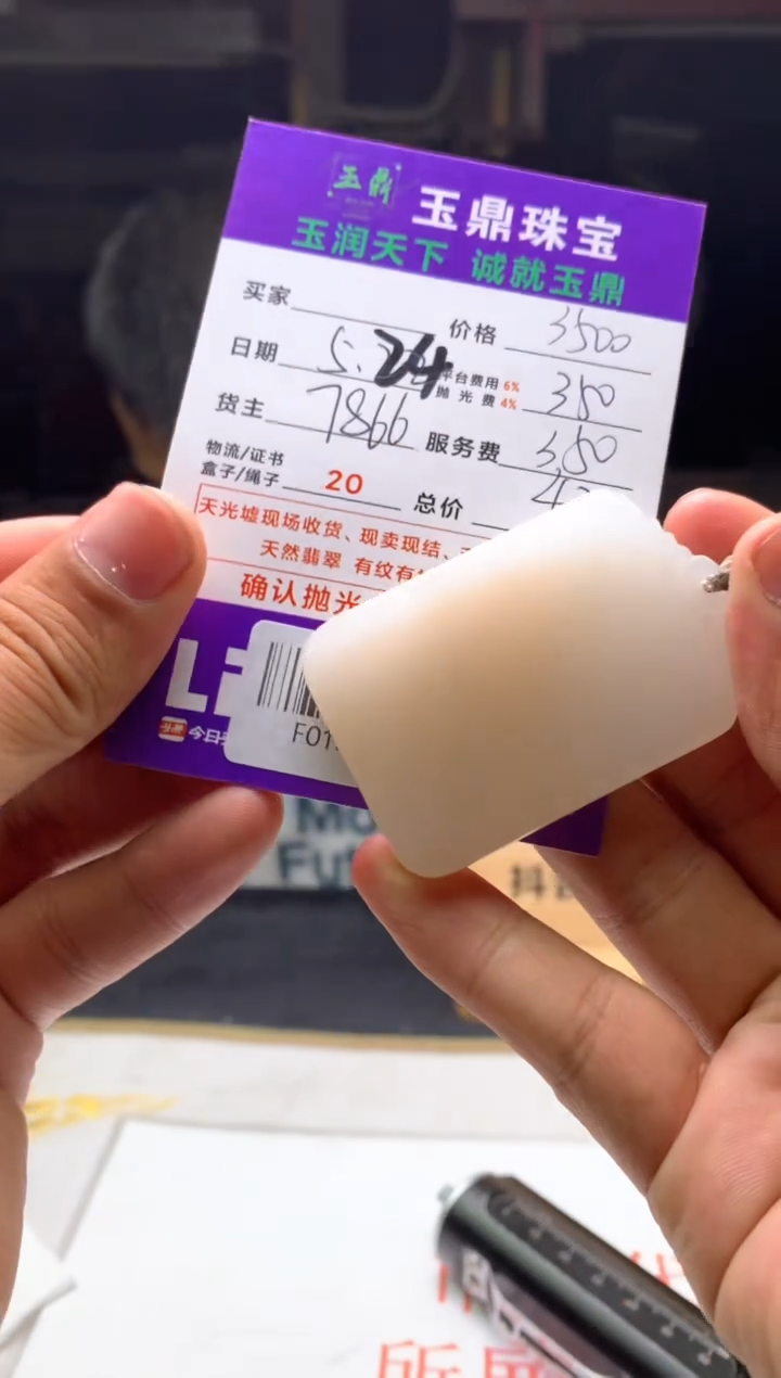 定制和田玉---F0180577