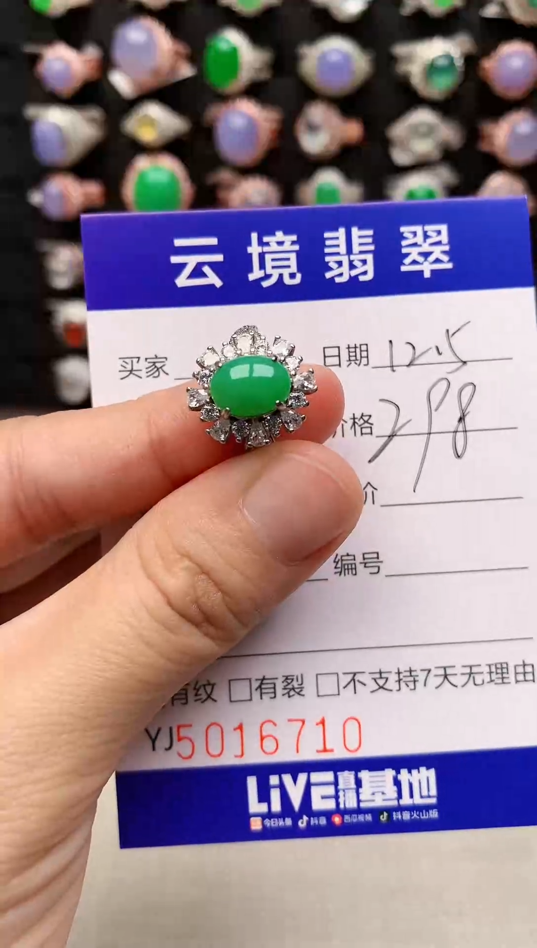 银S925镶嵌戒指翡翠6710