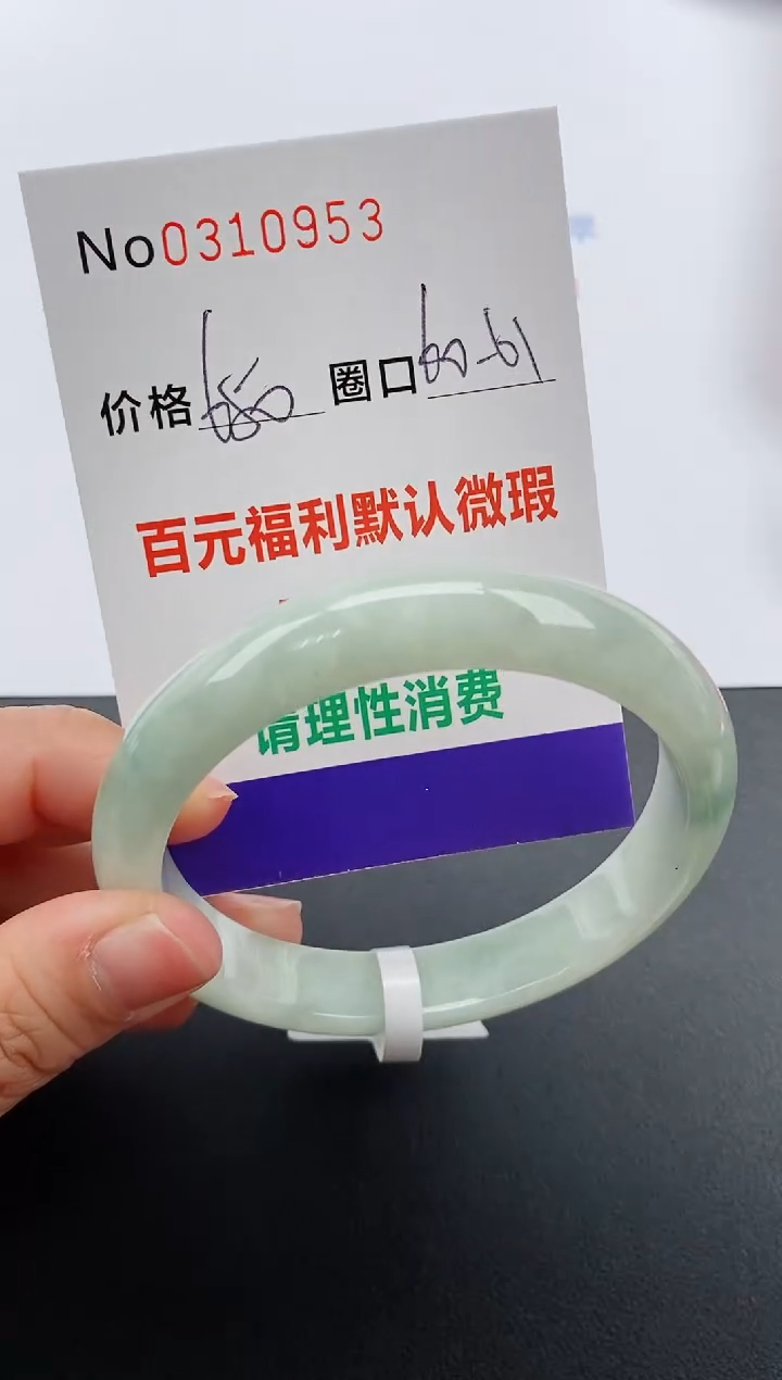 【闪购商品】翡翠手镯未镶嵌天然A货翡翠0310953