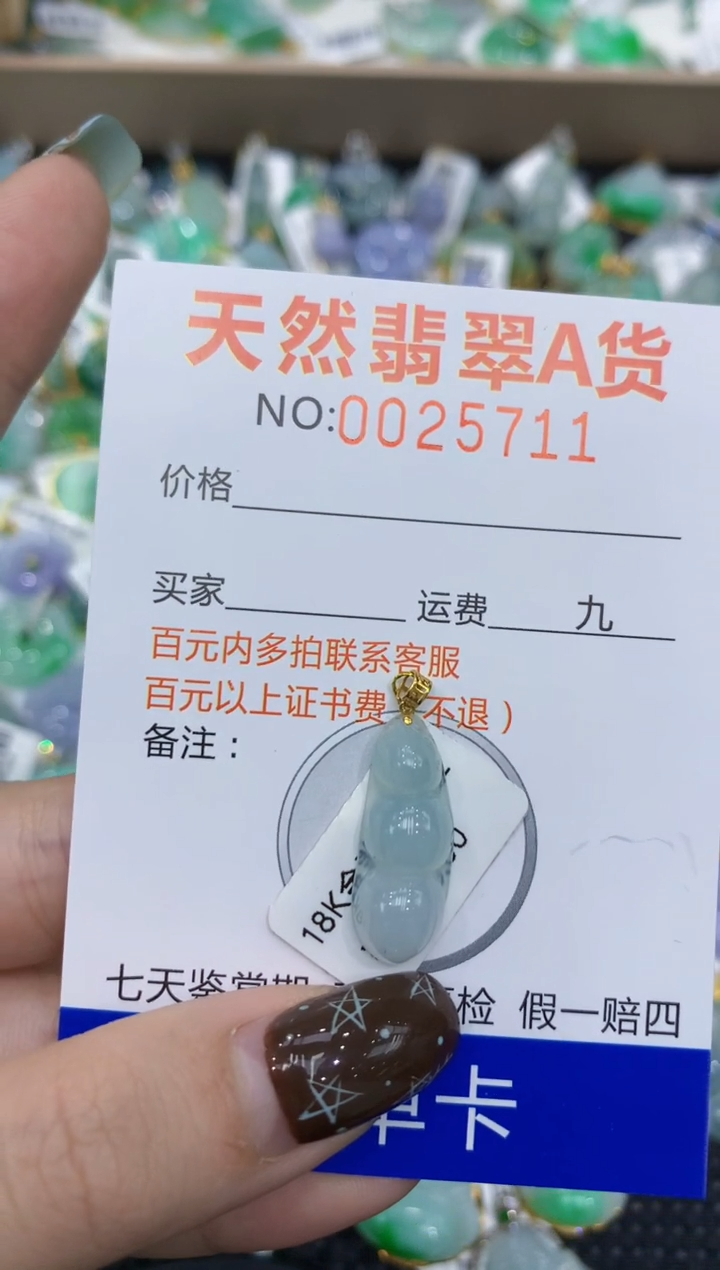 【闪购商品】翡翠颈饰18K金镶嵌11111111111