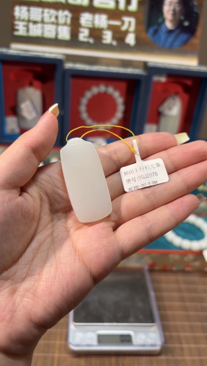 颈饰未镶嵌和田玉老杨甄选精品YGJZ076