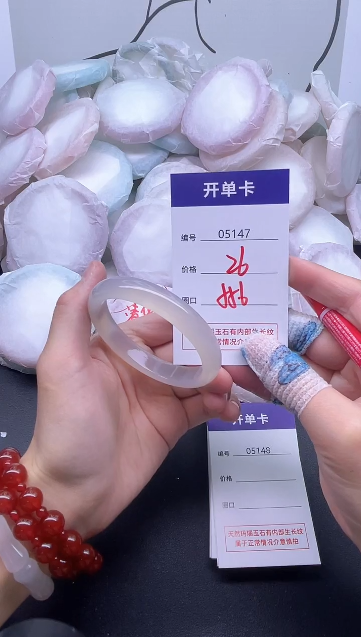 手镯玛瑙/玉髓未镶嵌5147