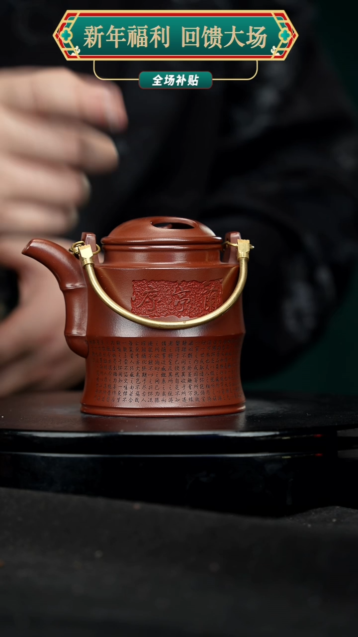 【闪购商品】宜兴原矿高端紫砂