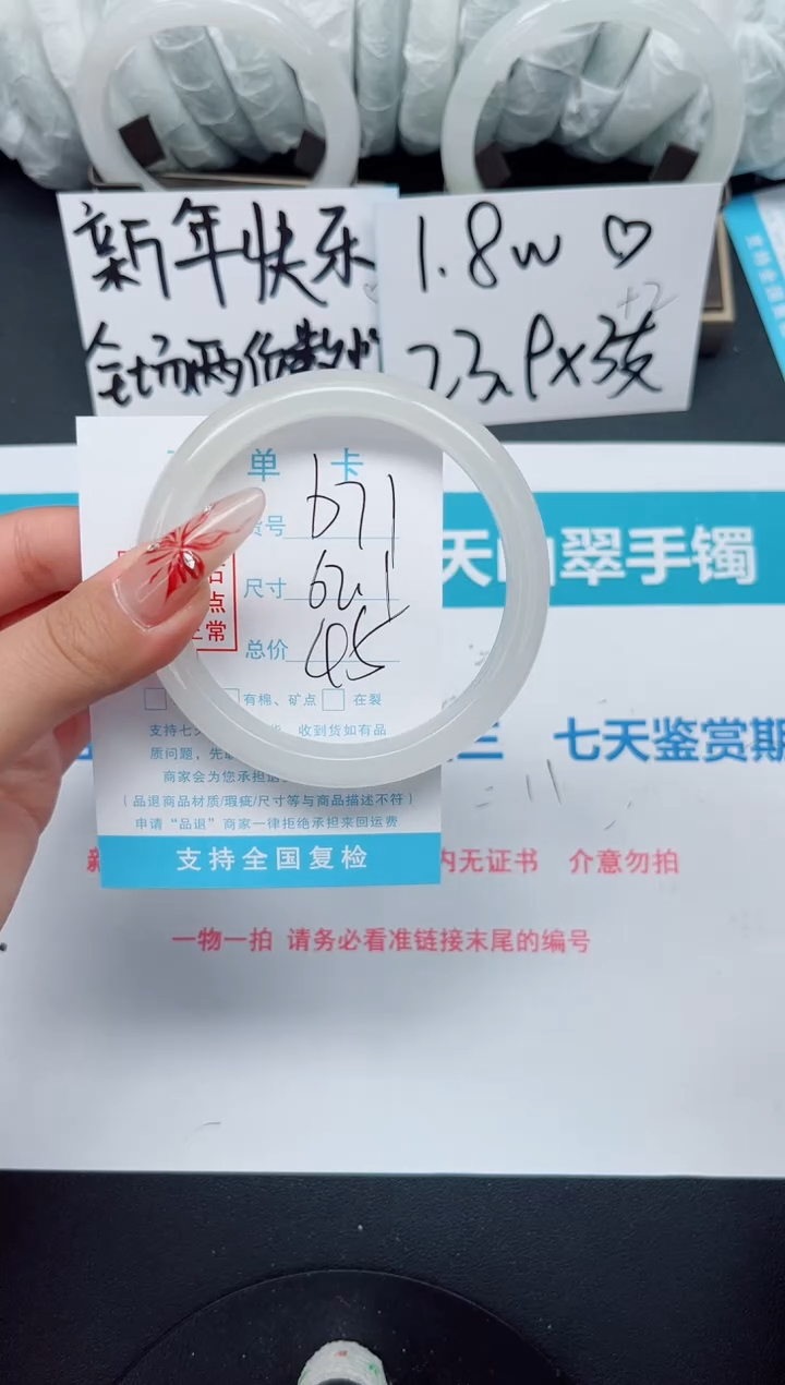【闪购商品】石英质玉手镯未镶嵌b71