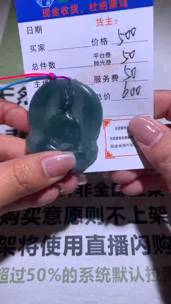 【闪购商品】定制翡翠未镶嵌毛货-不退不换