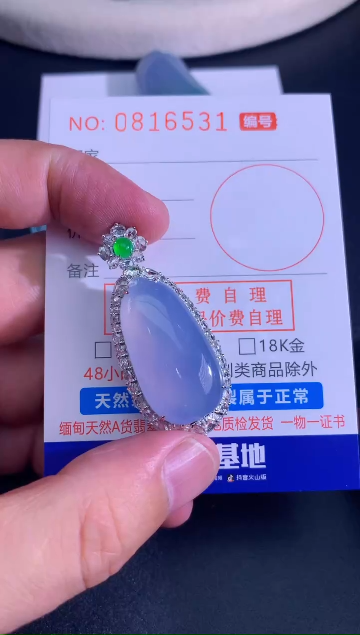 翡翠未镶嵌颈饰H***n（欢乐）