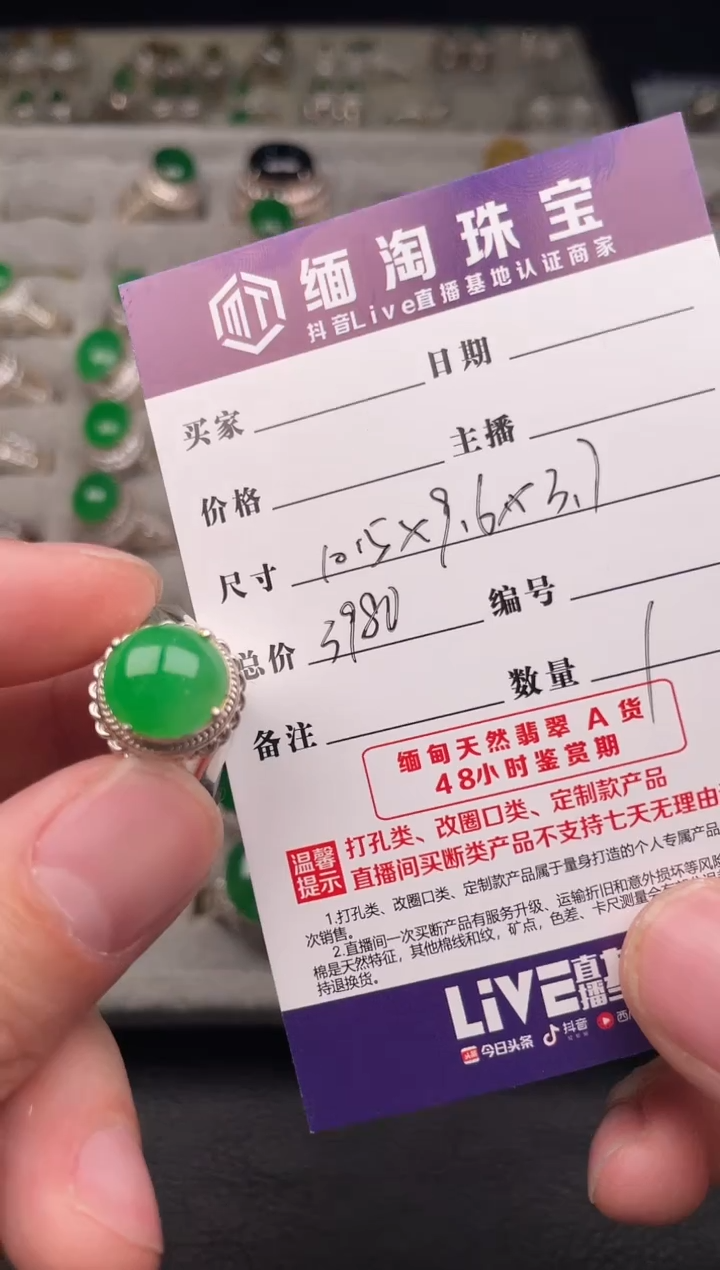 【闪购商品】定制翡翠未镶嵌绿戒