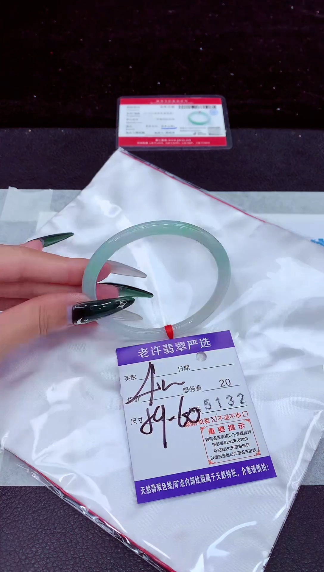 未镶嵌手镯翡翠1