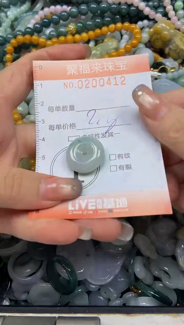 翡翠未镶嵌颈饰闪购0200412