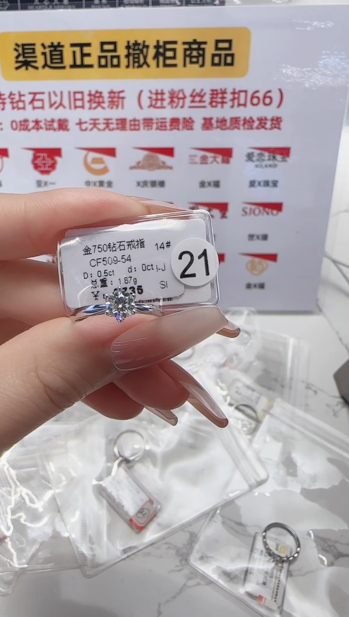 铂Pt950镶嵌戒指/指环钻石戒指