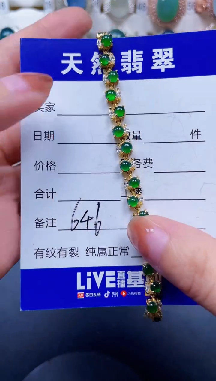 银S925镶嵌手链翡翠646