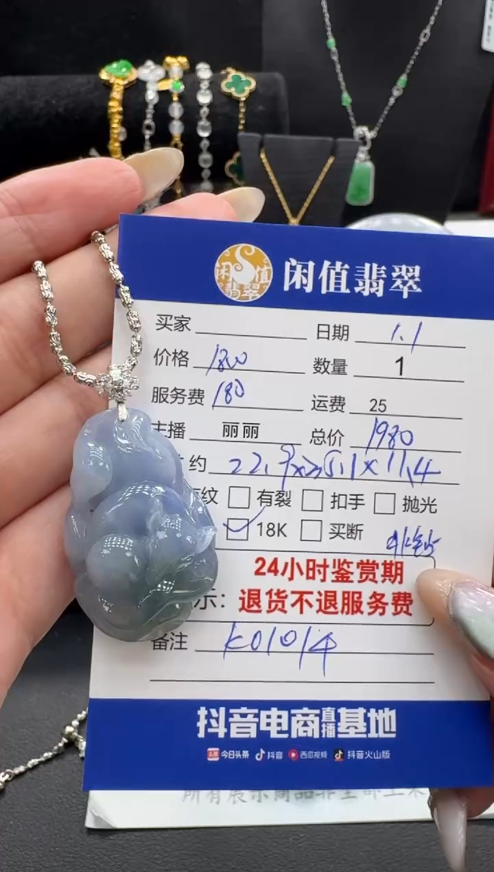 吊坠(赠链)18K金镶嵌翡翠翡翠吊坠