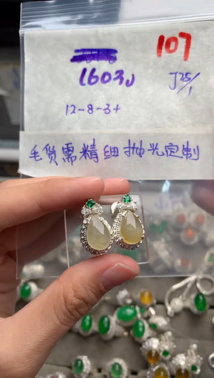 【闪购商品】定制翡翠未镶嵌毛货需精细抛光+发货拍一发一