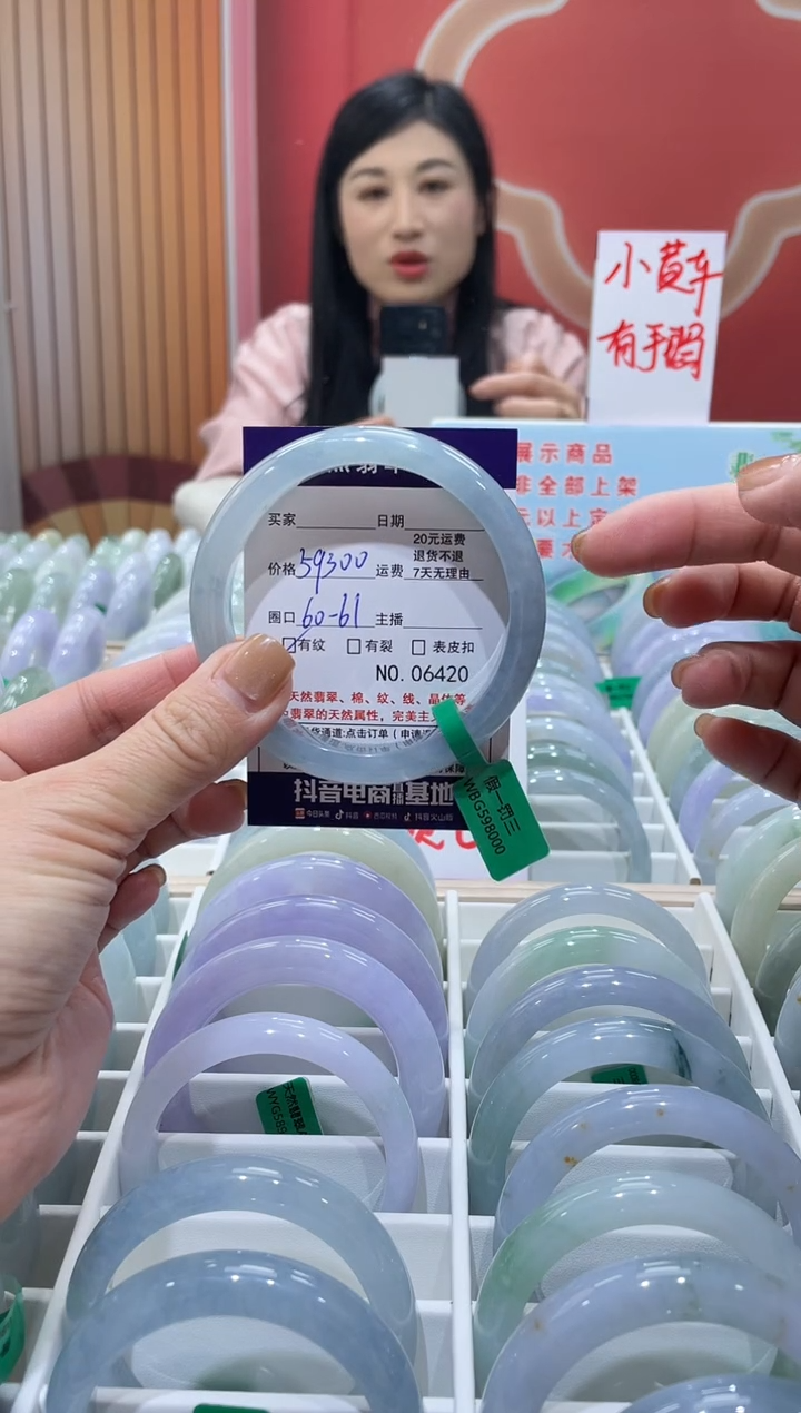 【闪购商品】翡翠手镯未镶嵌000000006420