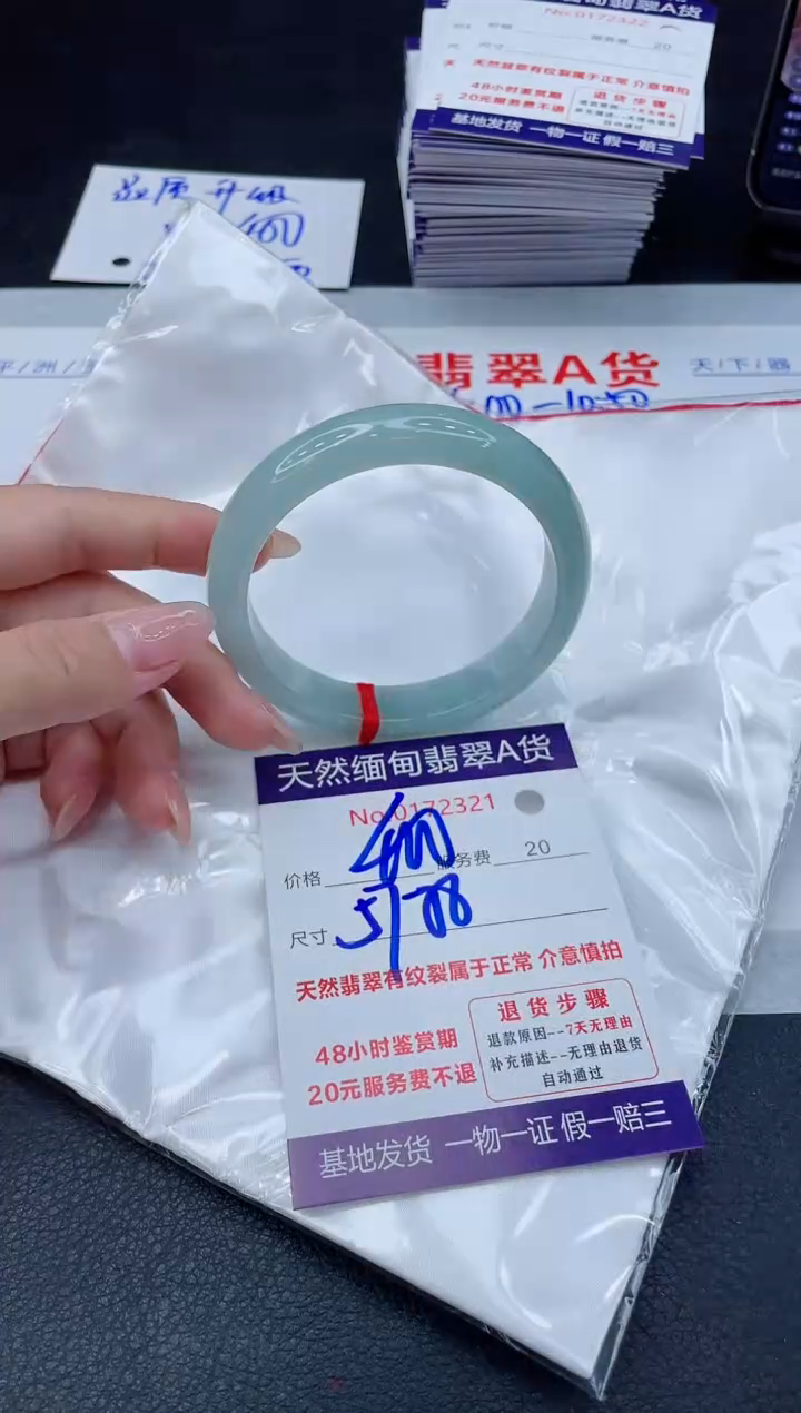 翡翠手镯未镶嵌400.00000