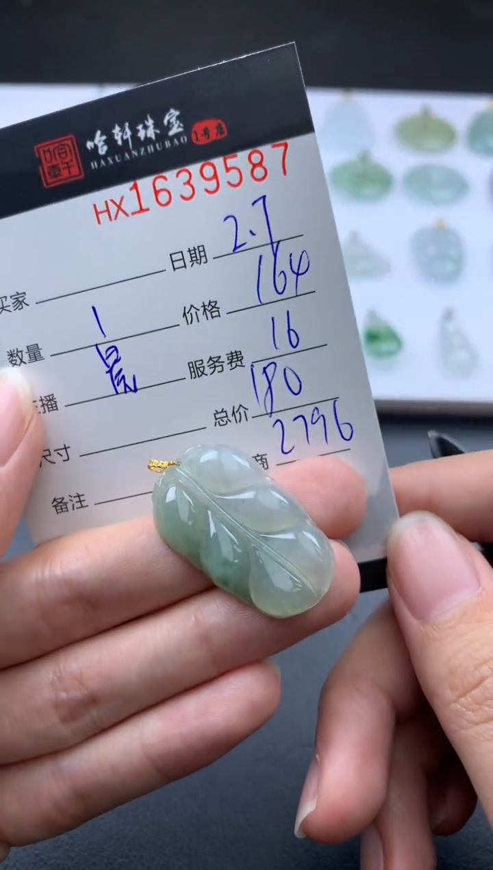 【闪购商品】翡翠挂件未镶嵌哈轩 挂件1