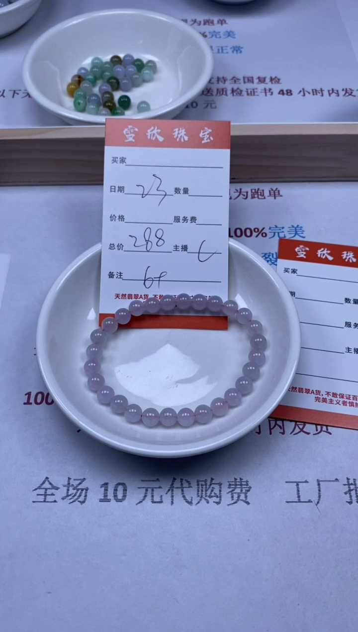 【闪购商品】翡翠颈饰未镶嵌雪欣散珠定制diy