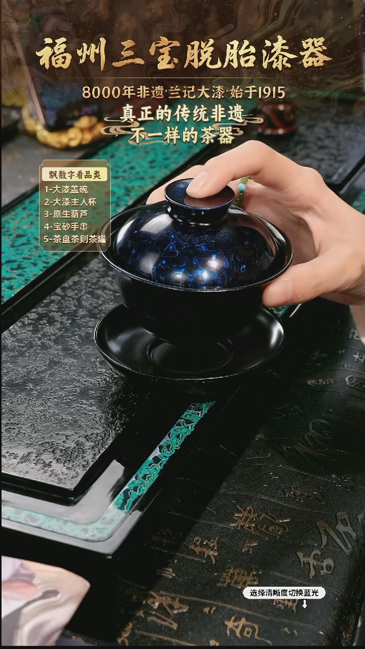 兰记手工漆器-一物一拍 以商品图片为主