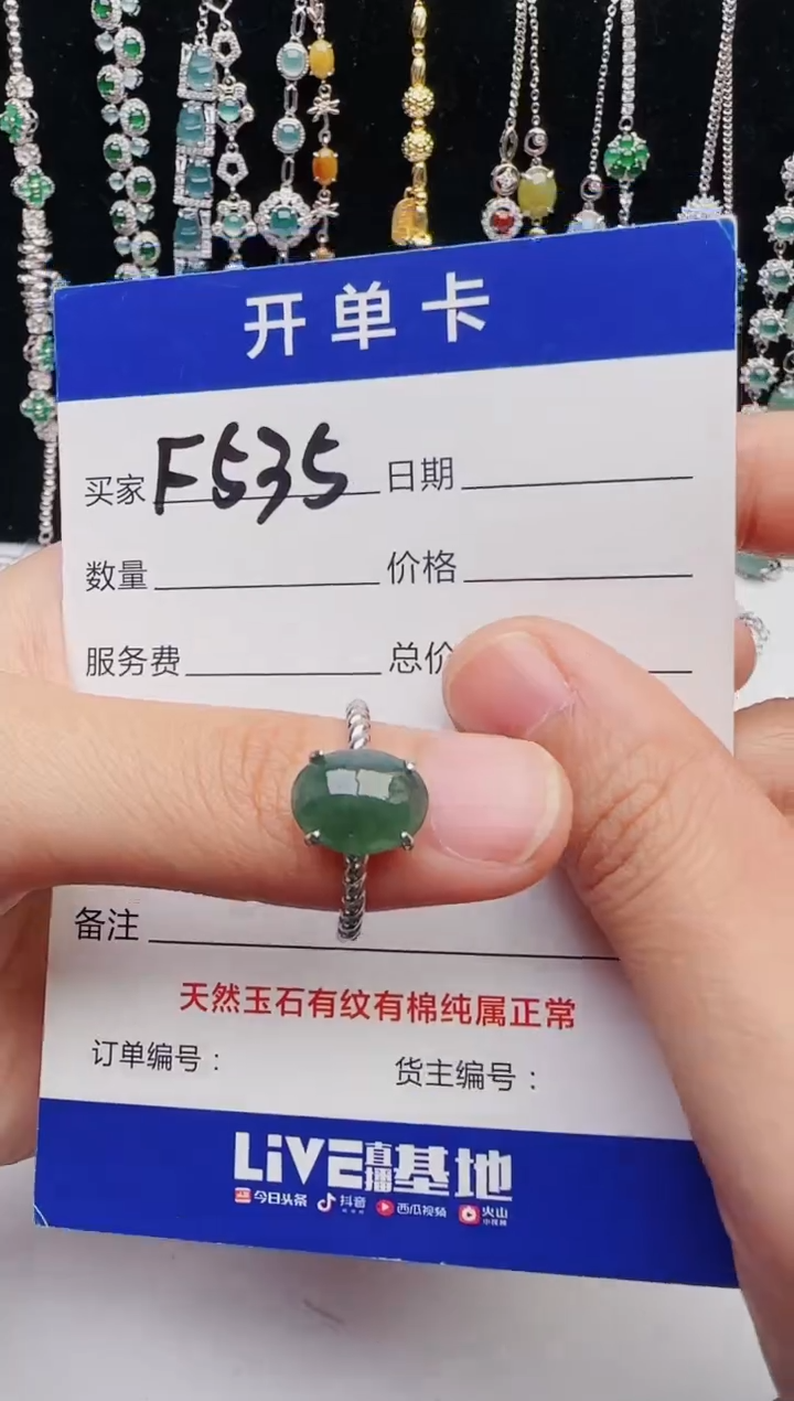 【闪购商品】翡翠戒指银S925镶嵌1321231231