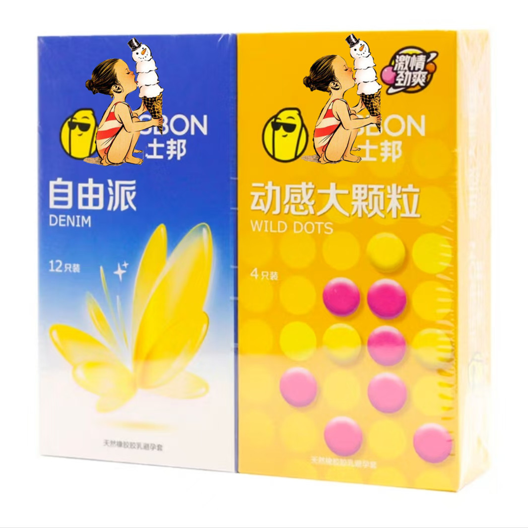 安全防护小雨伞杰士邦自由派+动感大颗粒（12+4）私密发