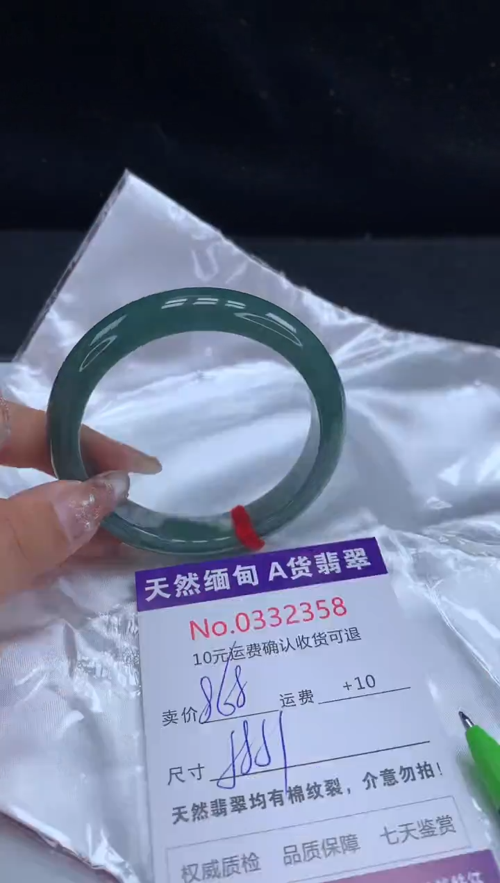 【闪购商品】翡翠手镯未镶嵌有纹，完美者勿拍
