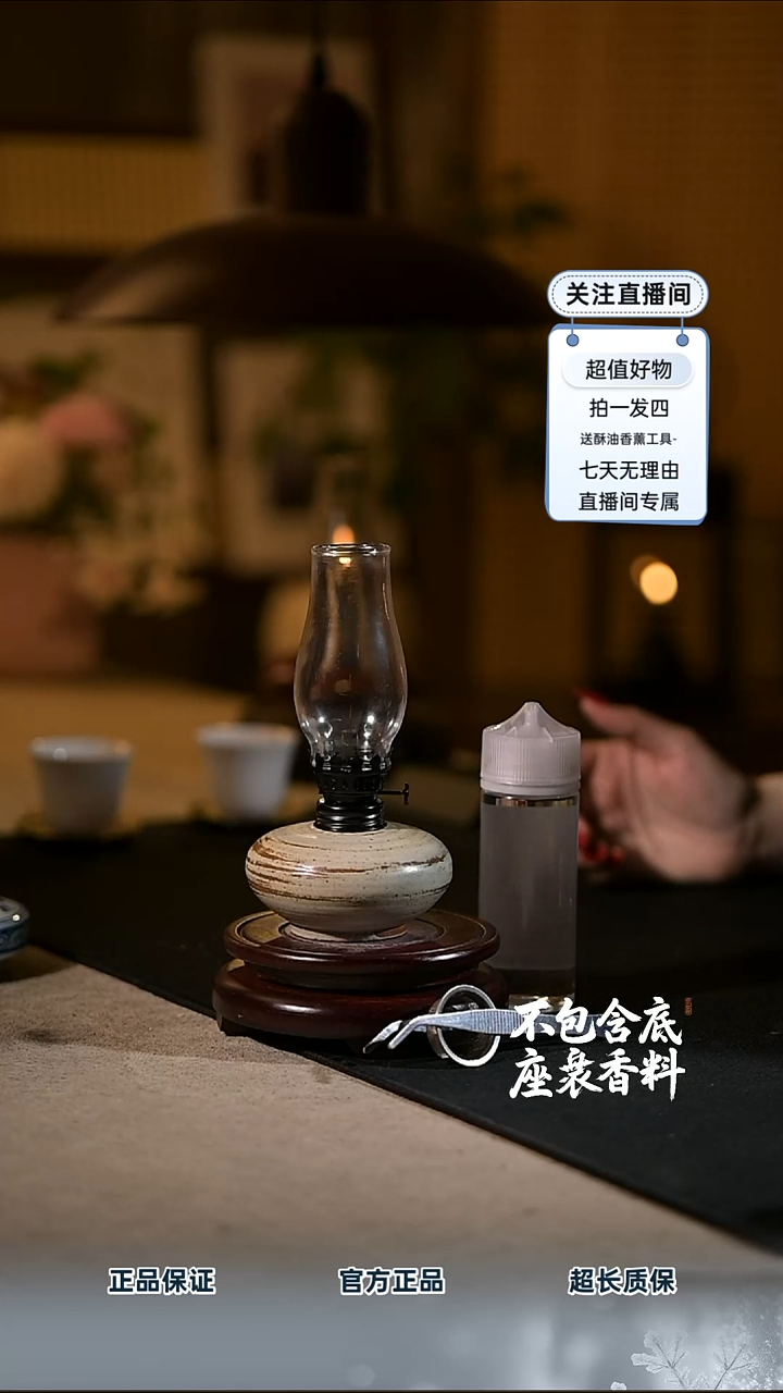 景德镇陶瓷香薰灯摆件