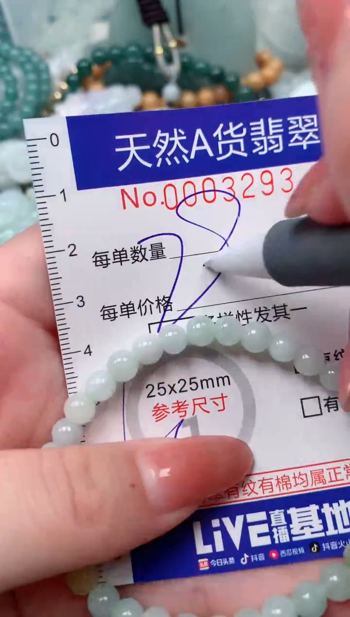 【闪购商品】翡翠颈饰未镶嵌00003293
