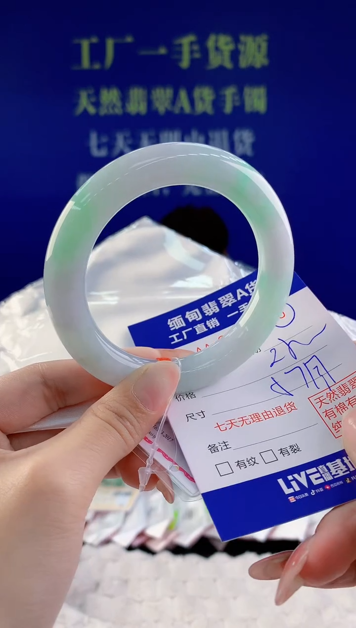 【闪购商品】翡翠手镯未镶嵌80天然A货翡翠
