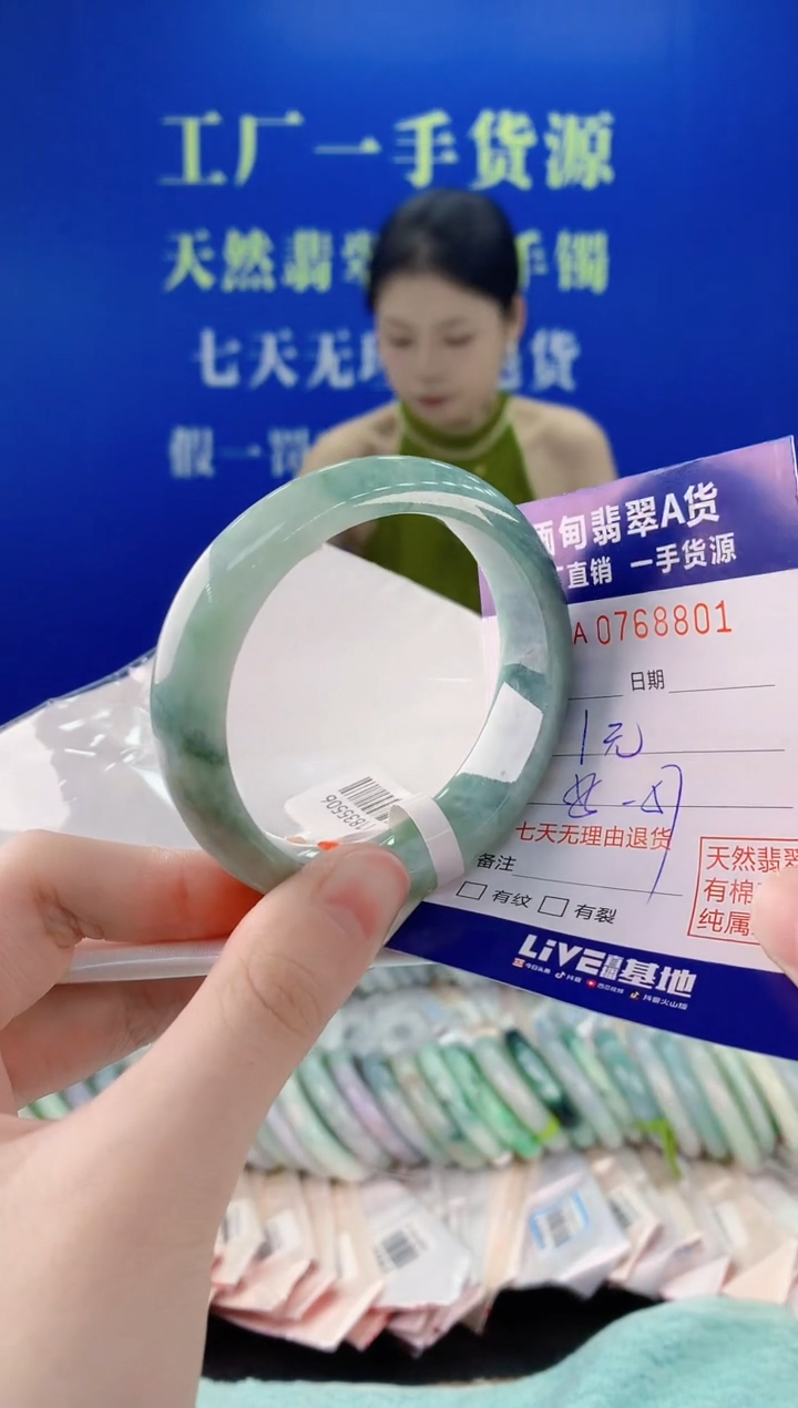 未镶嵌手镯翡翠01