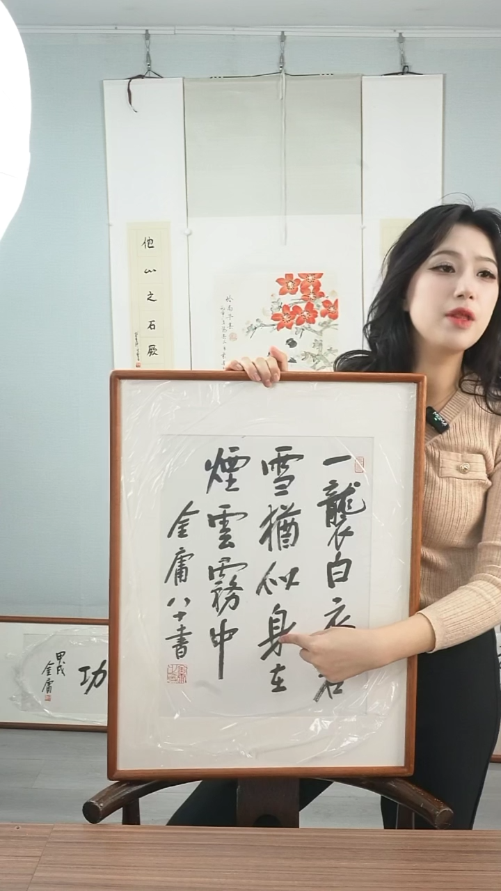 【闪购商品】书法金老师《多字》