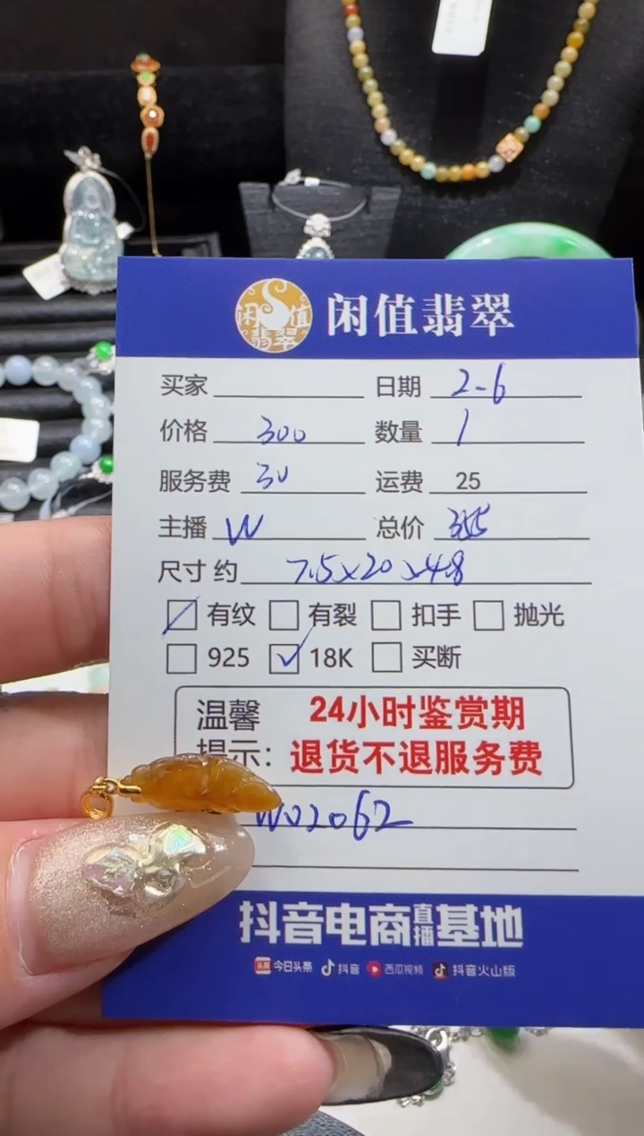 【闪购商品】翡翠颈饰18K金镶嵌翡翠吊坠