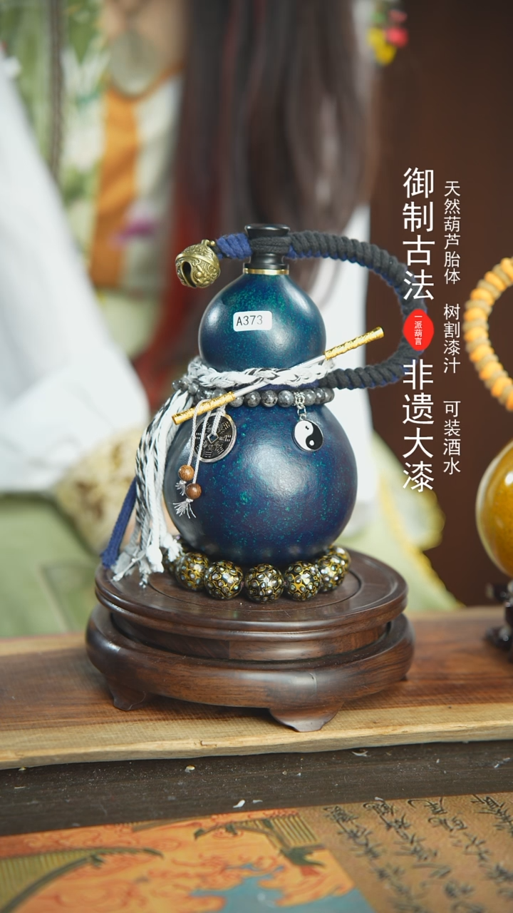 【闪购商品】373号璐璐精选500ml左右大漆酒葫芦