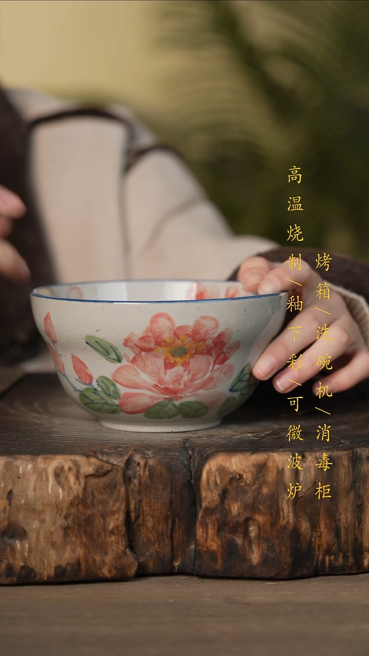 瓷片景德镇高温釉下彩可微波烤箱洗碗机