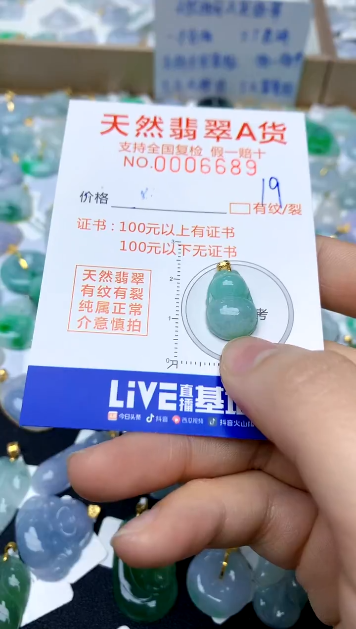 【闪购商品】翡翠颈饰18K金镶嵌19天然A货翡翠