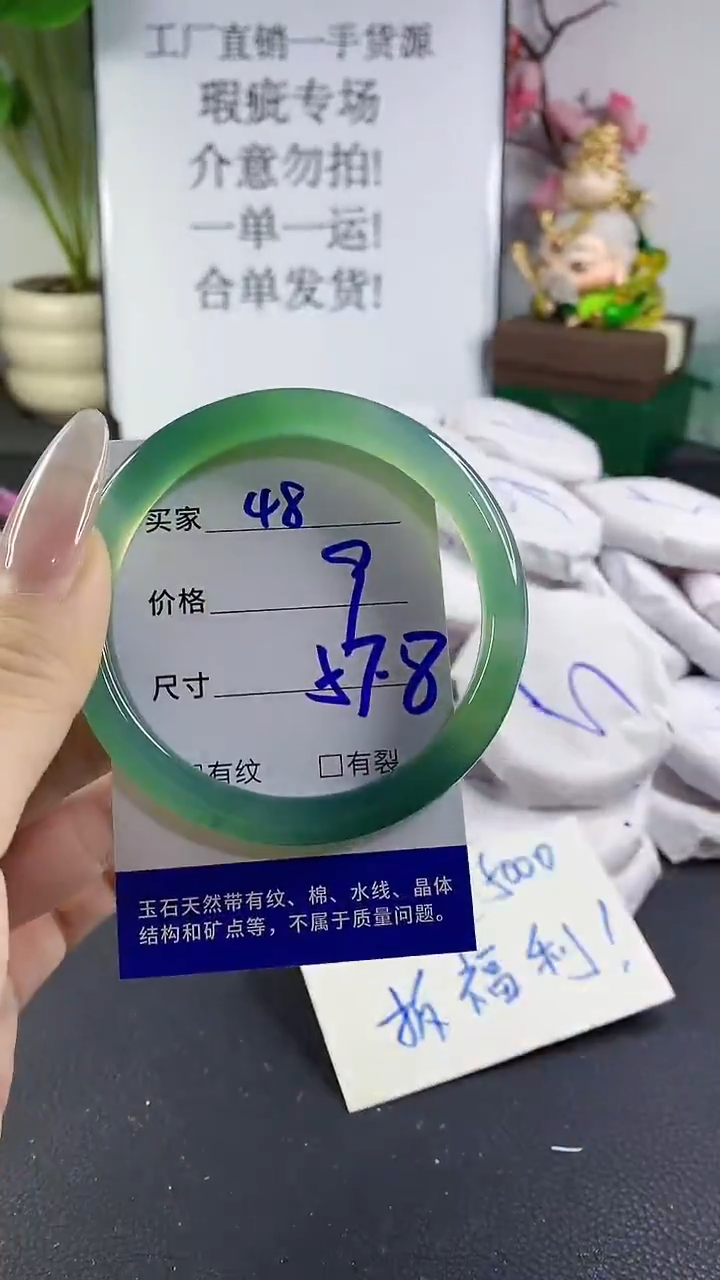 手镯玛瑙/玉髓未镶嵌48