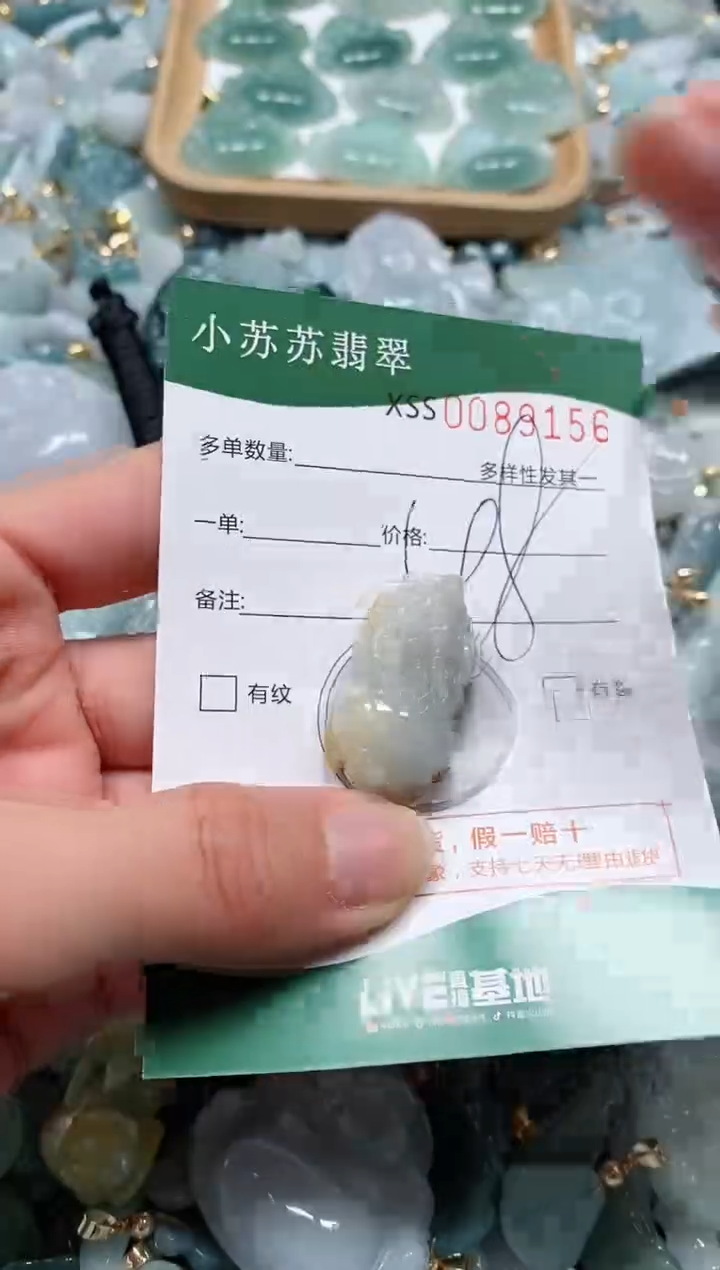 【闪购商品】翡翠颈饰未镶嵌闪购商品0089156