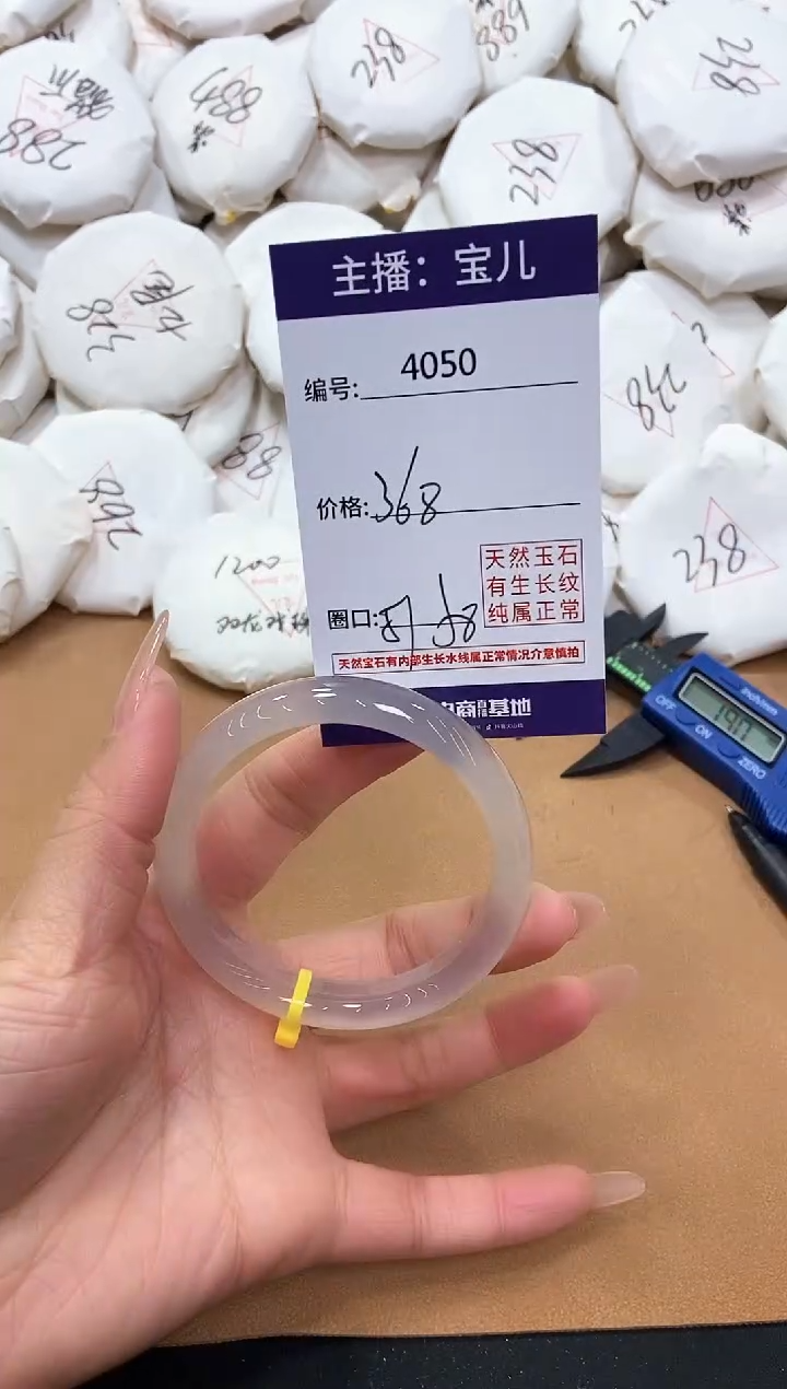 【闪购商品】玛瑙/玉髓手镯未镶嵌4050