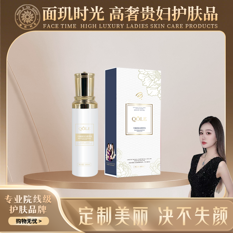 面玑时光巧臻颜美白精华乳（院线合作款）FF