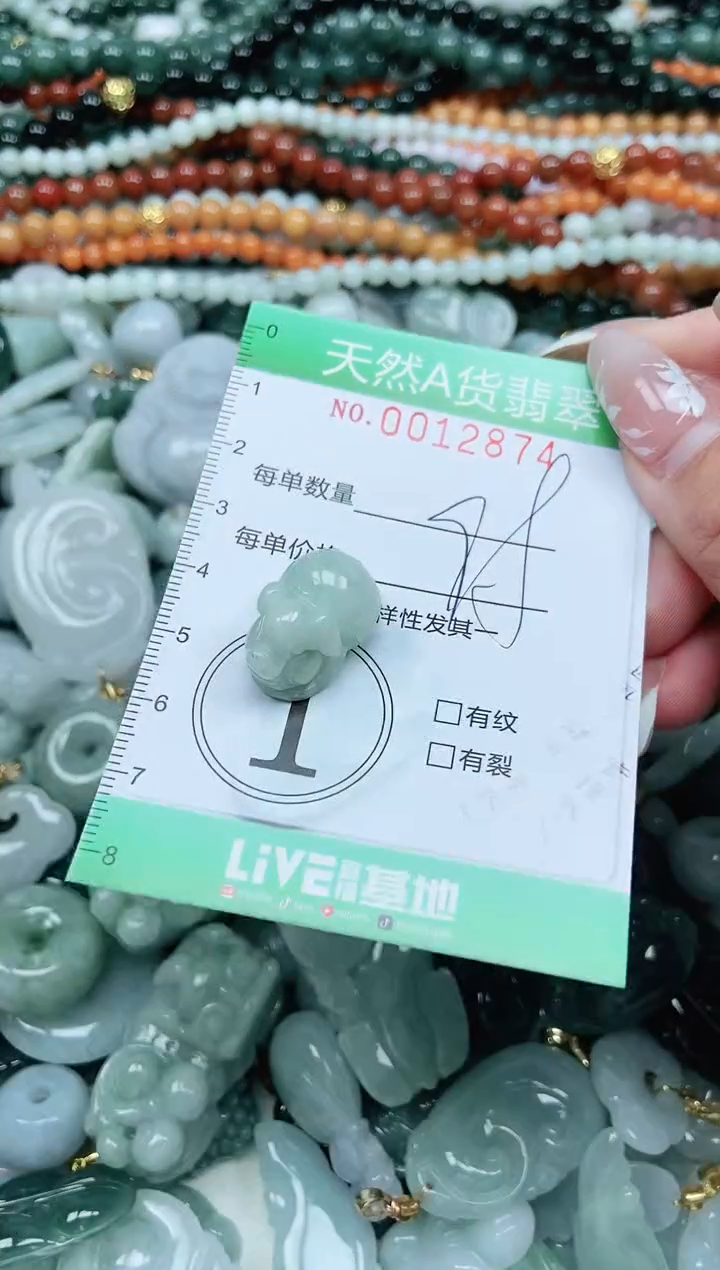 颈饰未镶嵌翡翠翡翠