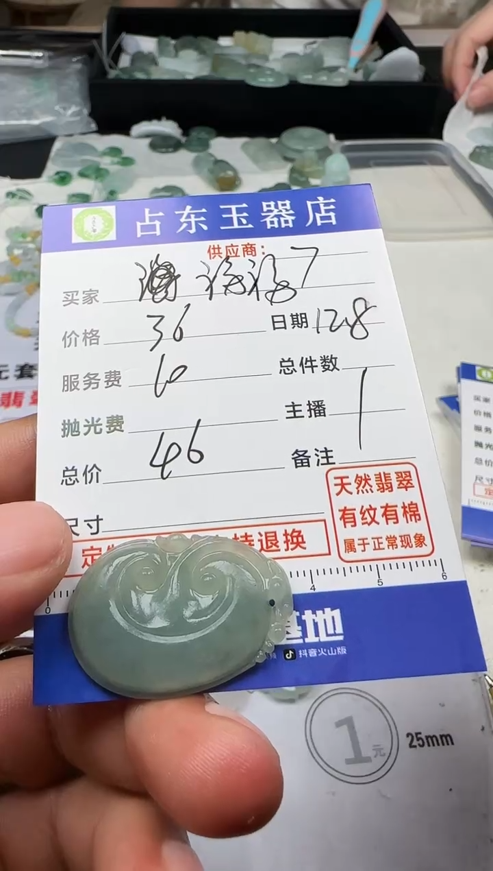 未镶嵌定制翡翠福*福