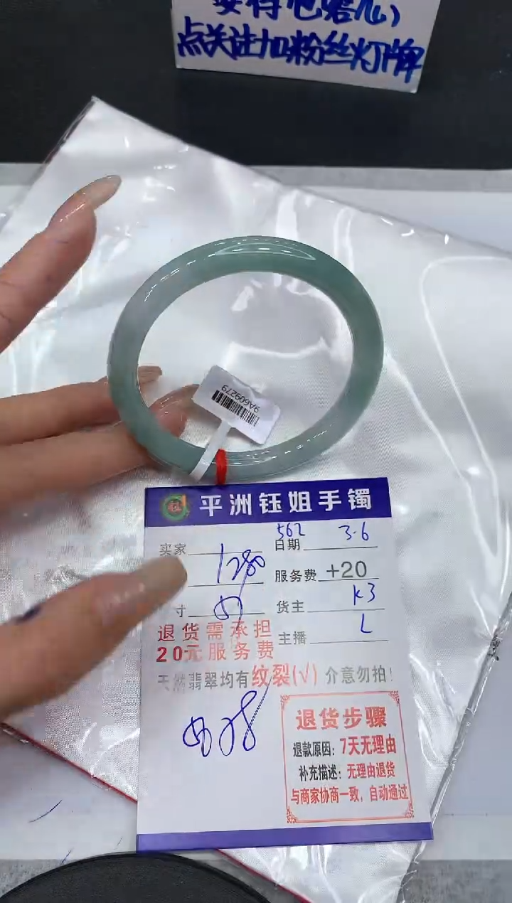 【闪购商品】翡翠手镯未镶嵌1111111111111
