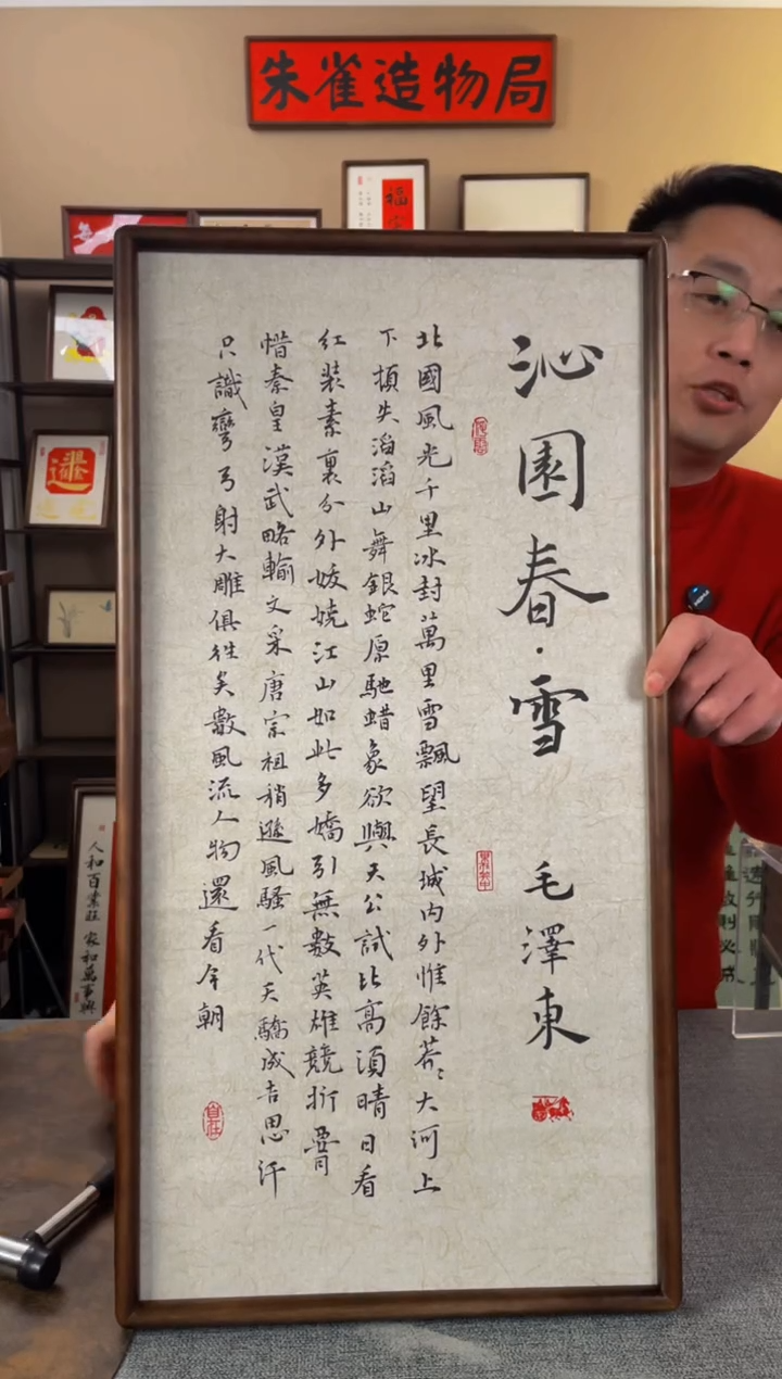 书法神**道【沁园春35*70】原创手写手工装裱装饰可摆可挂