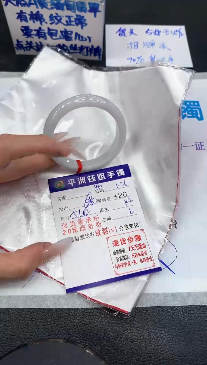 【闪购商品】翡翠手镯未镶嵌11111111